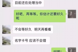 呼和浩特专业要账公司如何查找老赖？